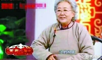 【图】广告"神医"胡祖秦被警方刑拘 涉嫌虚假广告罪_1_北京论坛_爱卡