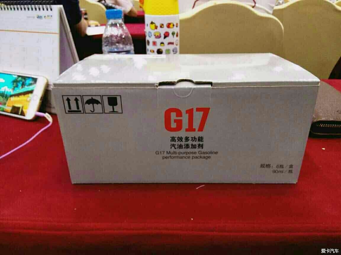 汽油添加剂G17