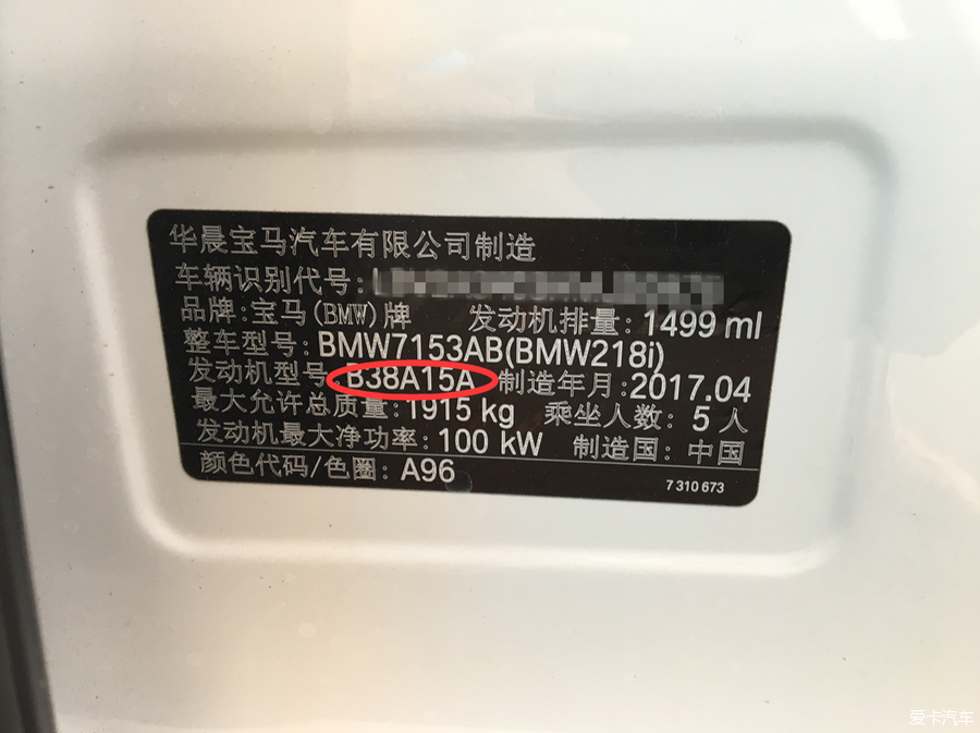 BMW 218i领先提车（1200km）有感