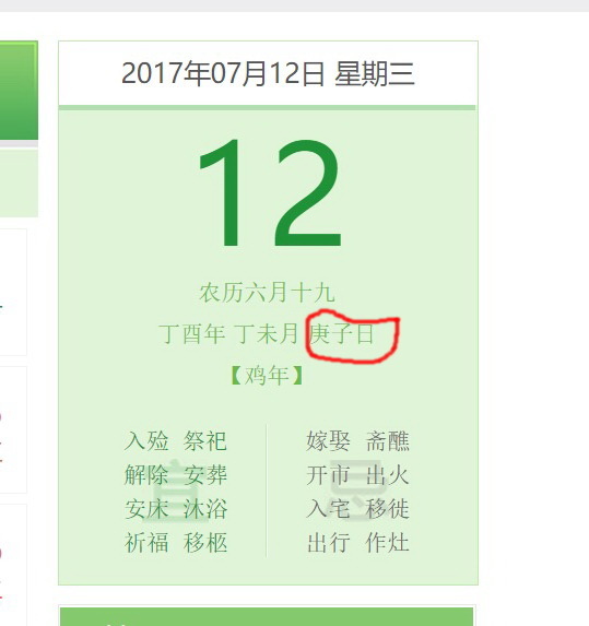 今天数伏啊请教头伏日子咋定的庚日怎么算