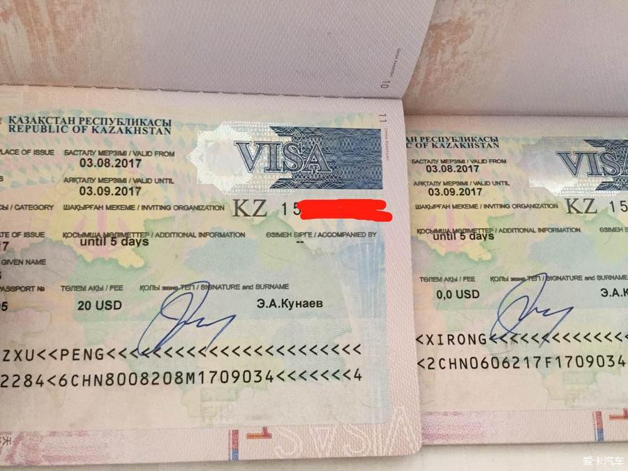 自驾俄罗斯,2017年7月哈萨克斯坦签证在鄂木