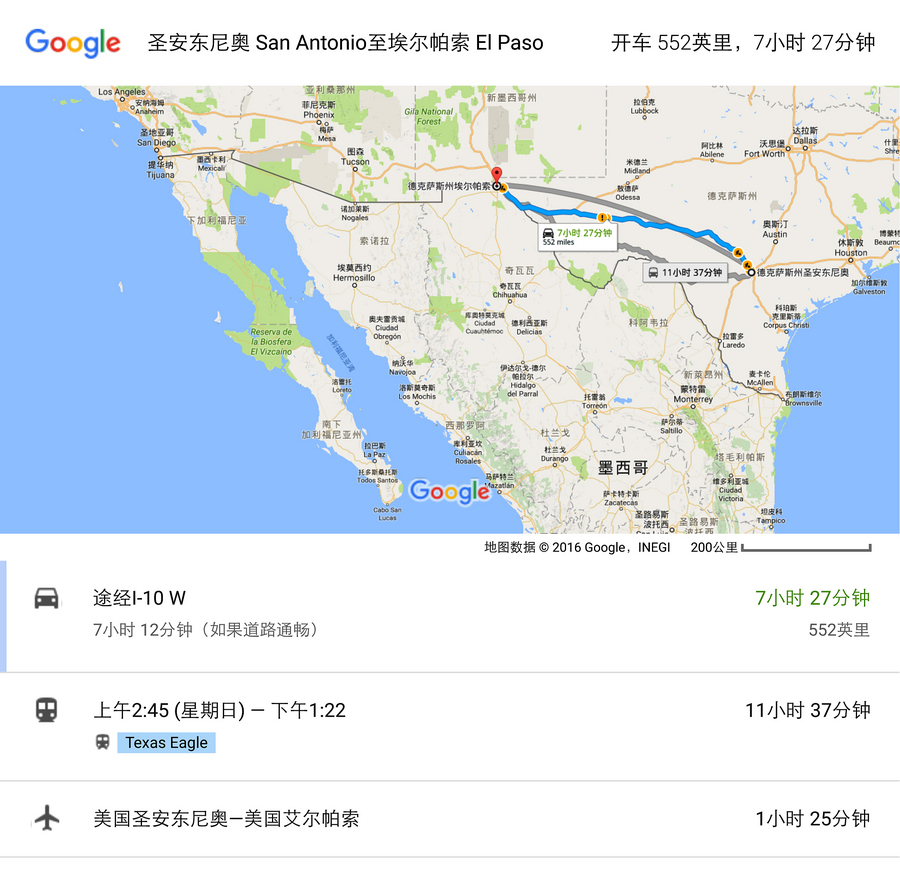       实际行车是从艾尔帕索到圣安东尼奥
