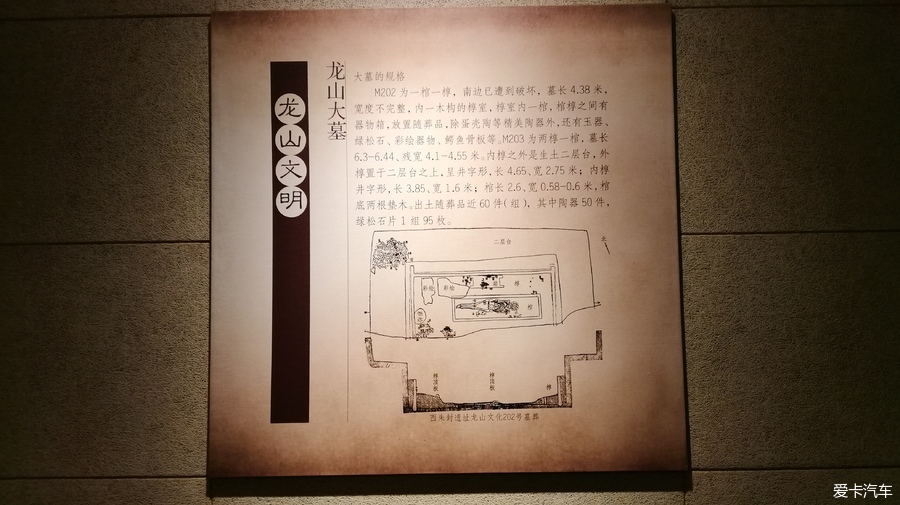 【爱卡15周年】为爱卡庆生--游章丘龙山文化博物馆