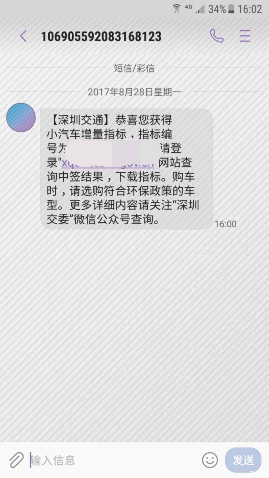 感恩终于摇到号顺便咨询一下淘宝司法拍卖的车