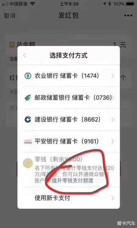 微信转账20万限额终于可以突破了
