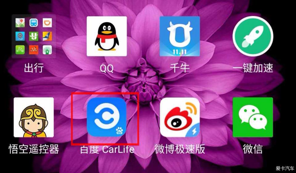 RX5非互联网版小屏车机【Baidu CarLife】【Applink】使用方法