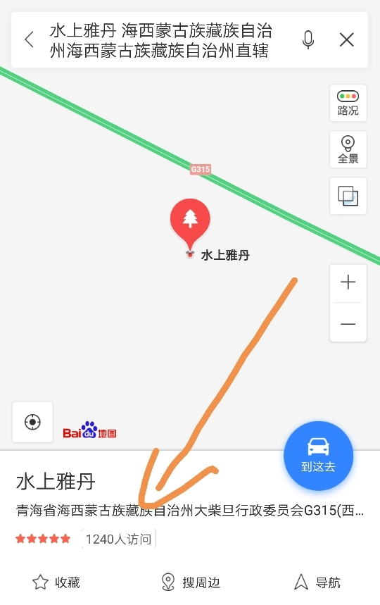 百度地图app发送导航点到丰田车载导航-GBO