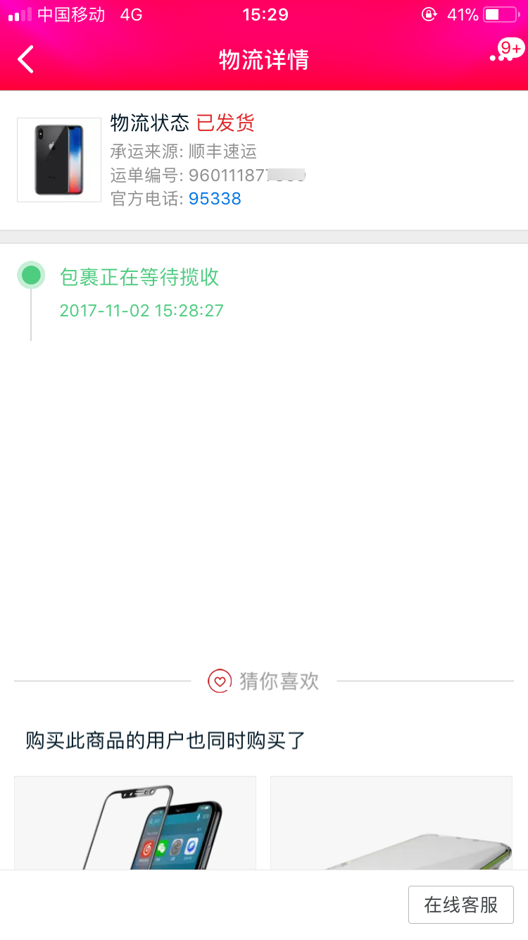iphoneX 256g 灰 已发货_深圳跳蚤市场_深圳论