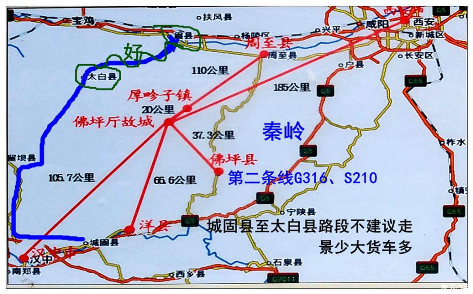 《走秦岭住老县城》床车自驾篇 (附青木川古镇,黄河壶口瀑布)