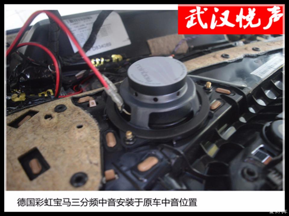 武汉宝马7系专业汽车音响改装,武汉汽车升级