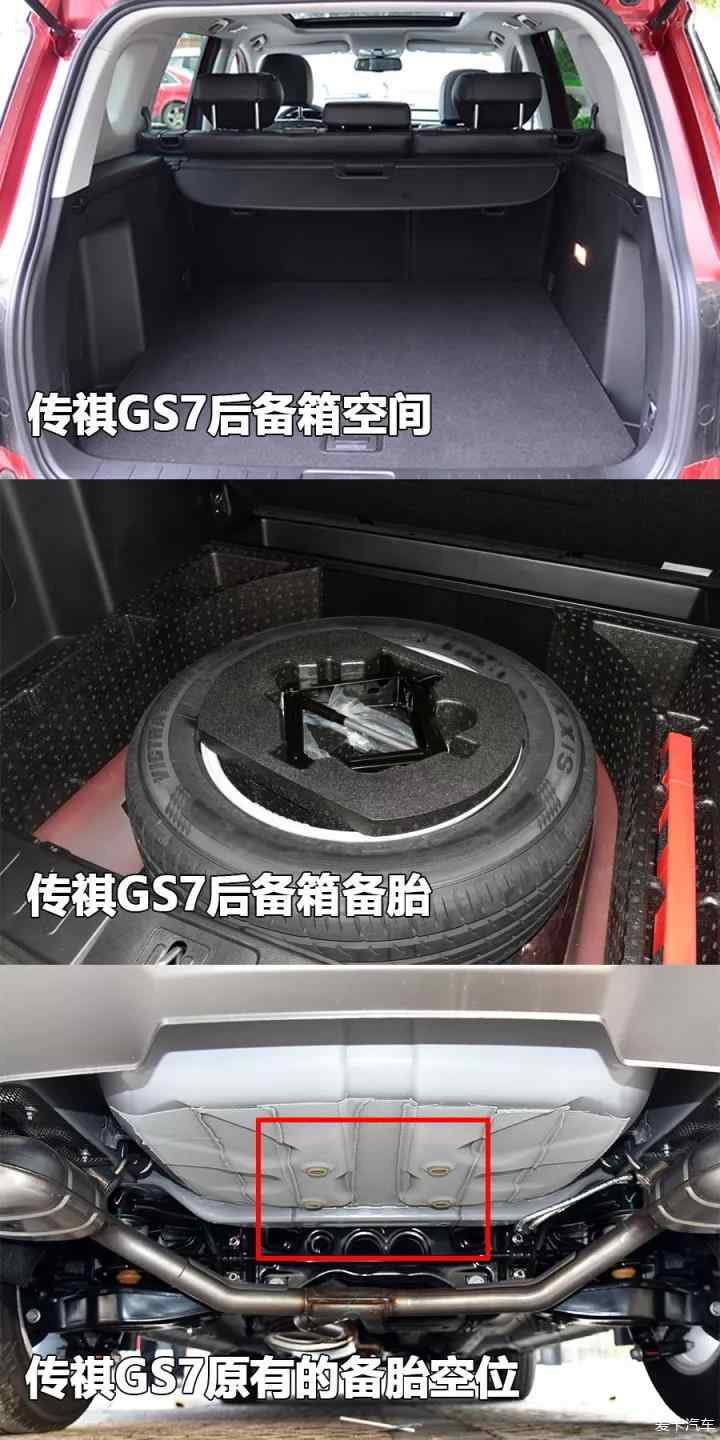 沿用GS8的结构设计,广汽传祺GS7底盘解析