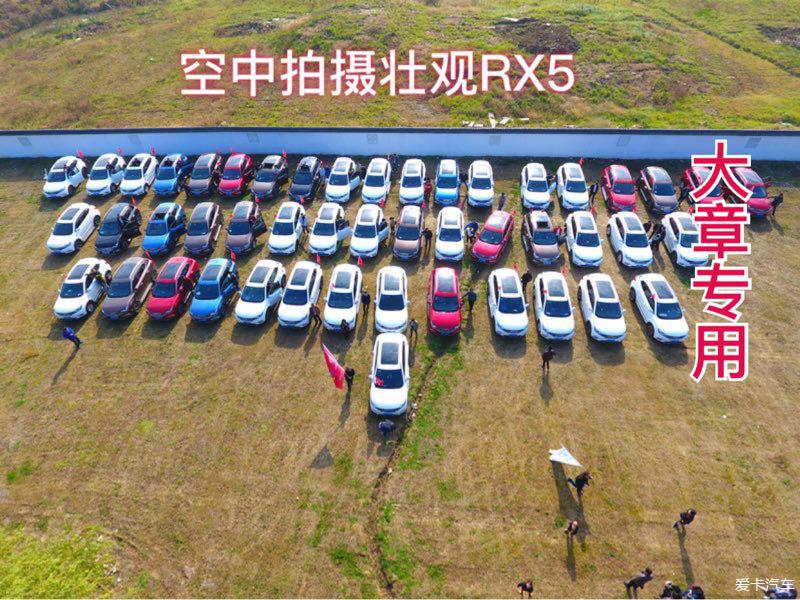 苏州RX5车友会2017年11月26年会总结