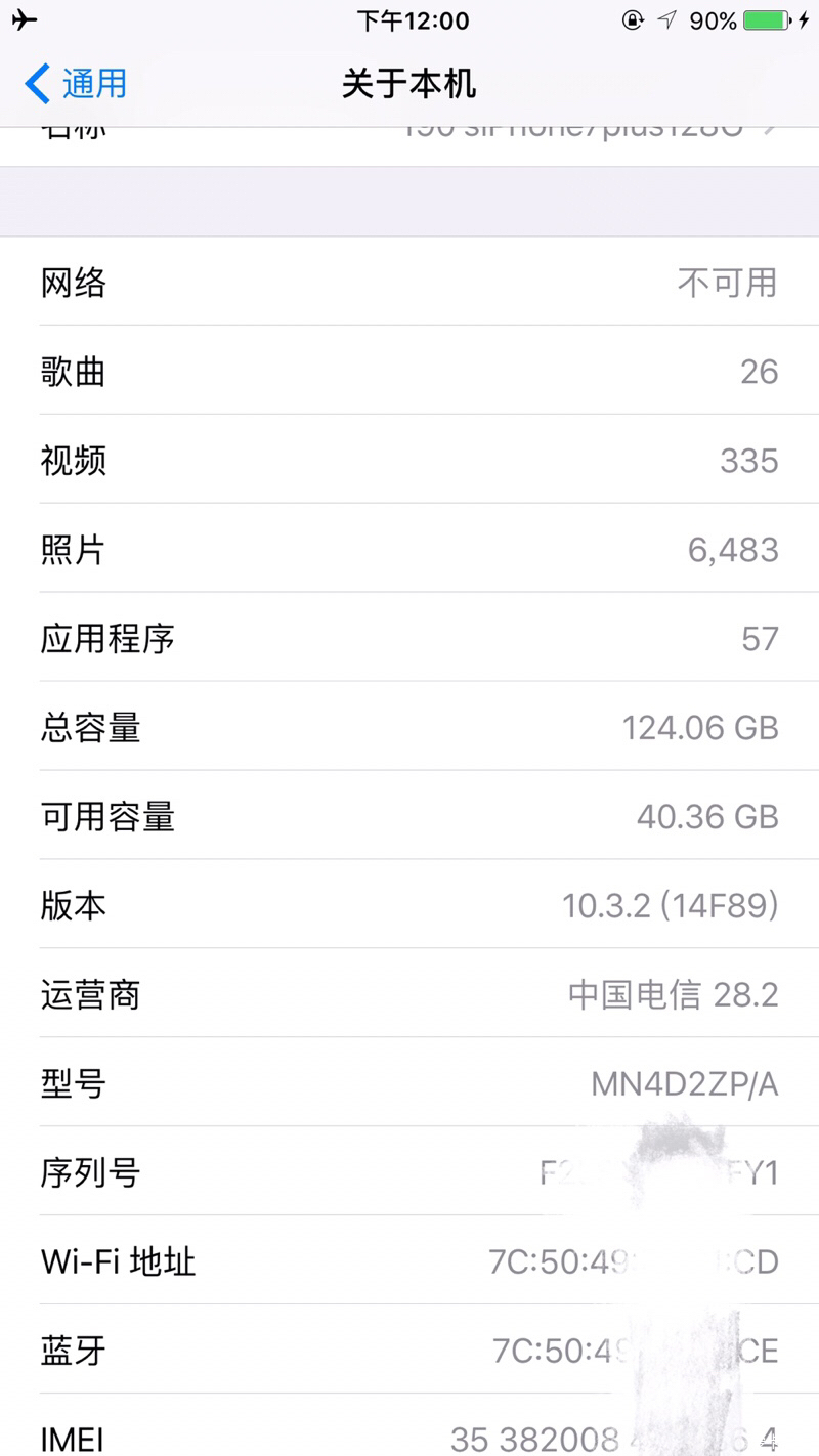 出自用iphone7plus128G亮黑色苹果7Plus_深圳