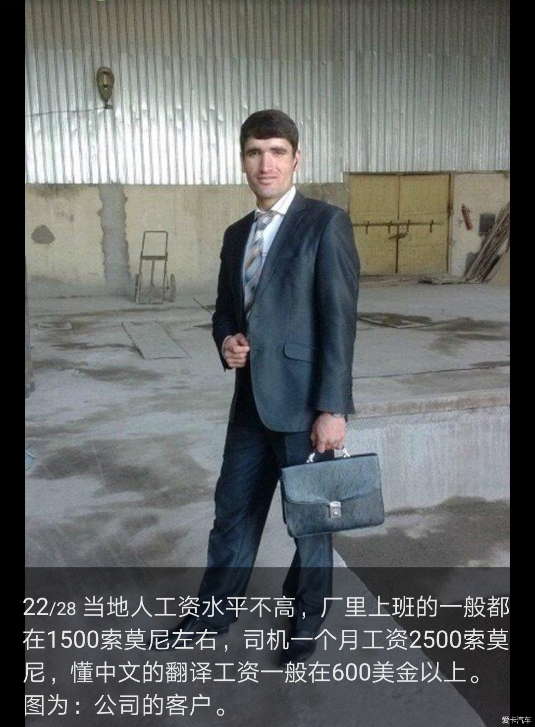 我在中亚国家塔吉克斯坦打工的生活(转)