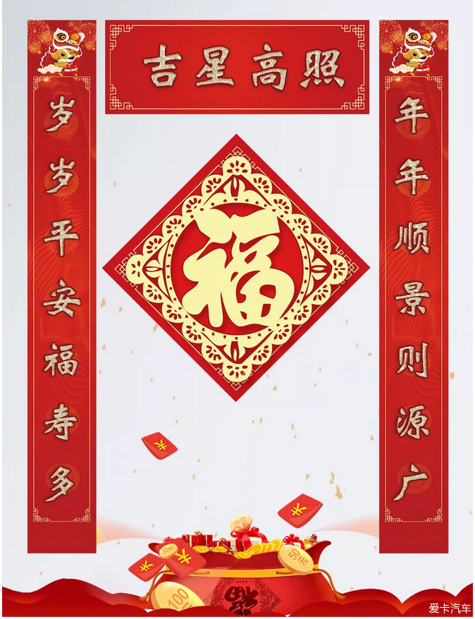 2018狗年最美春联锦集!万千祝福送给你!