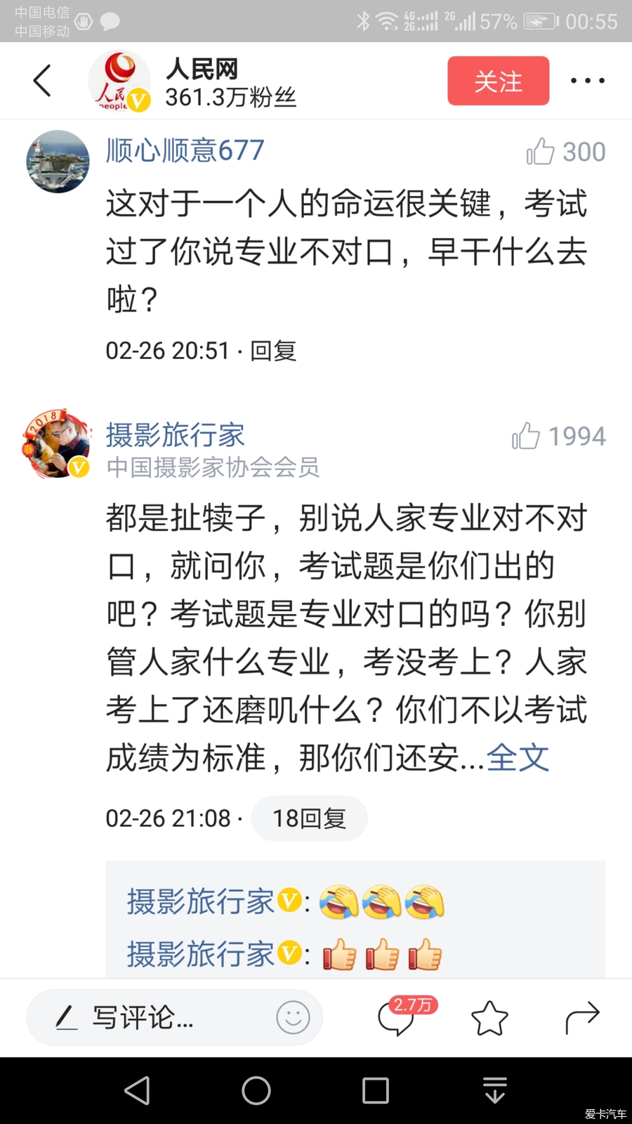 徐州通报女硕士考公务员遭拒录处理:责成两单