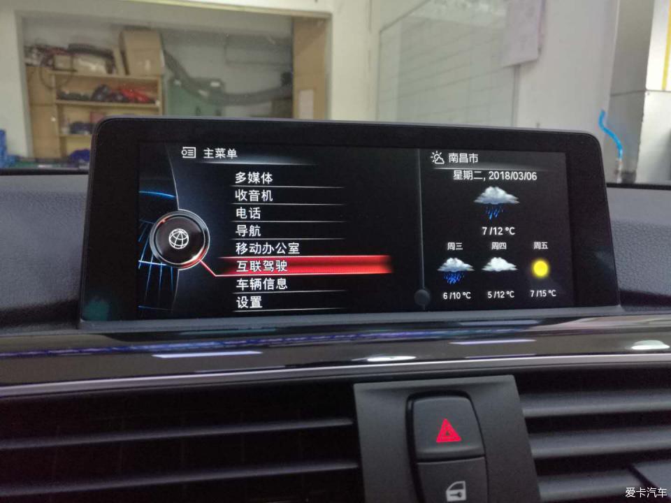 320换大屏主机保留互联驾驶