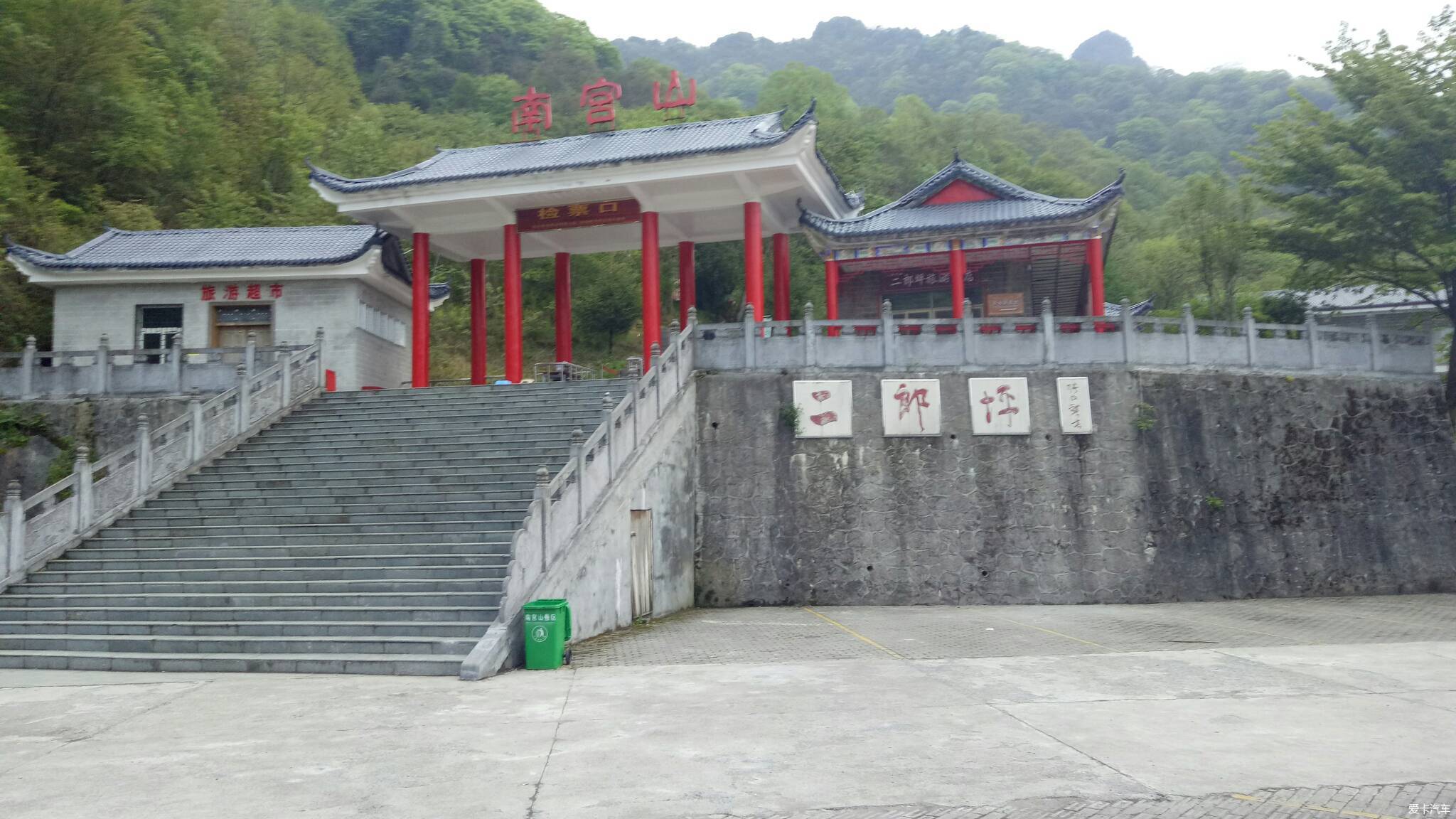 > 【旅游达人专享】五一安康自驾游