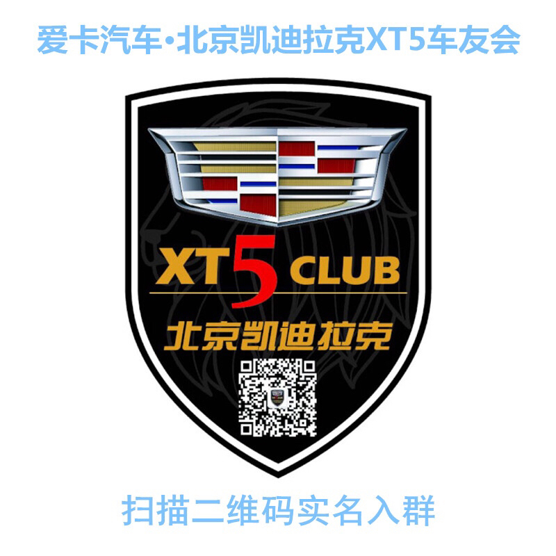 2018 5.26 北京XT5车友会自驾游活动完美收官