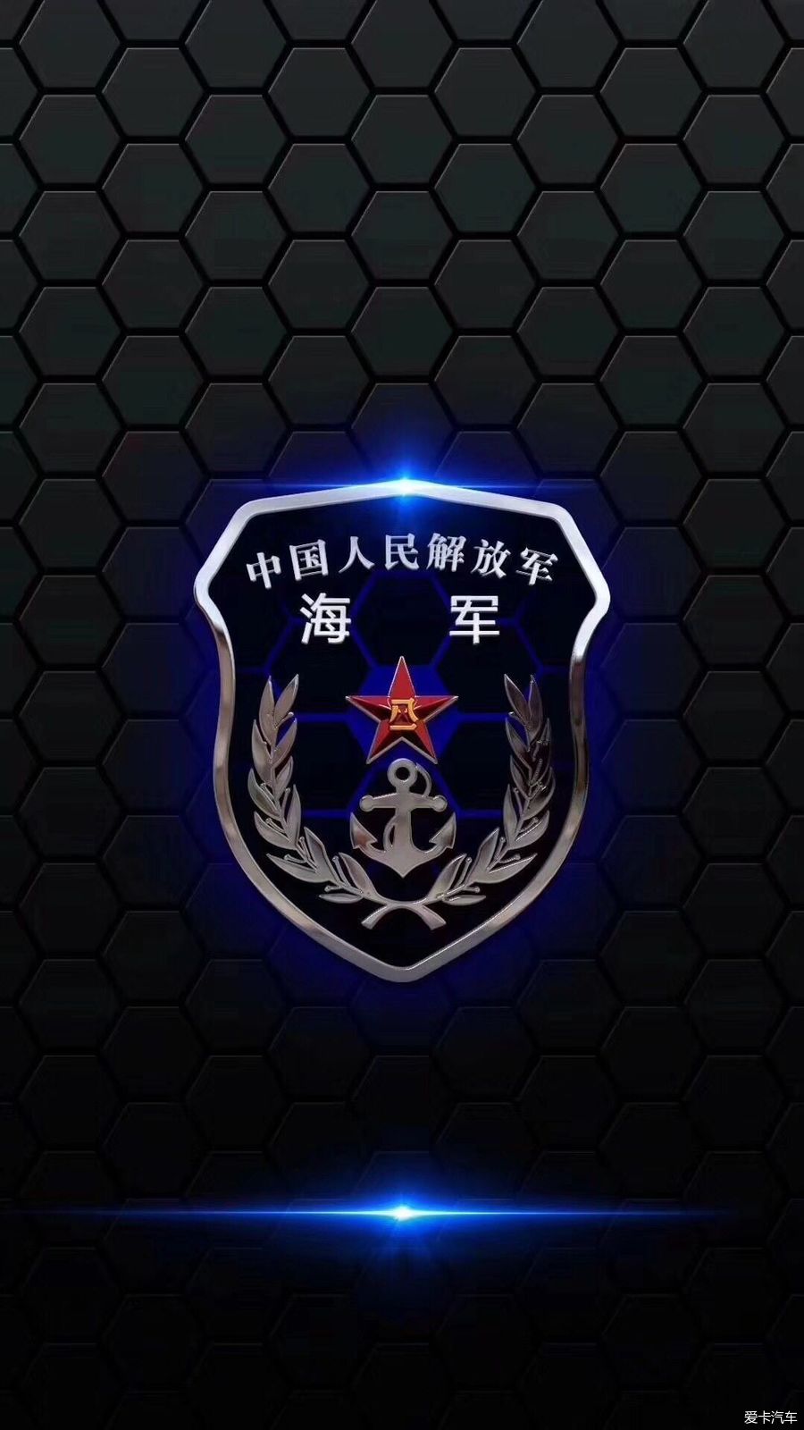 二,中国人民解放军海军臂章 值得我们自豪的是中国人民海军现役舰艇总