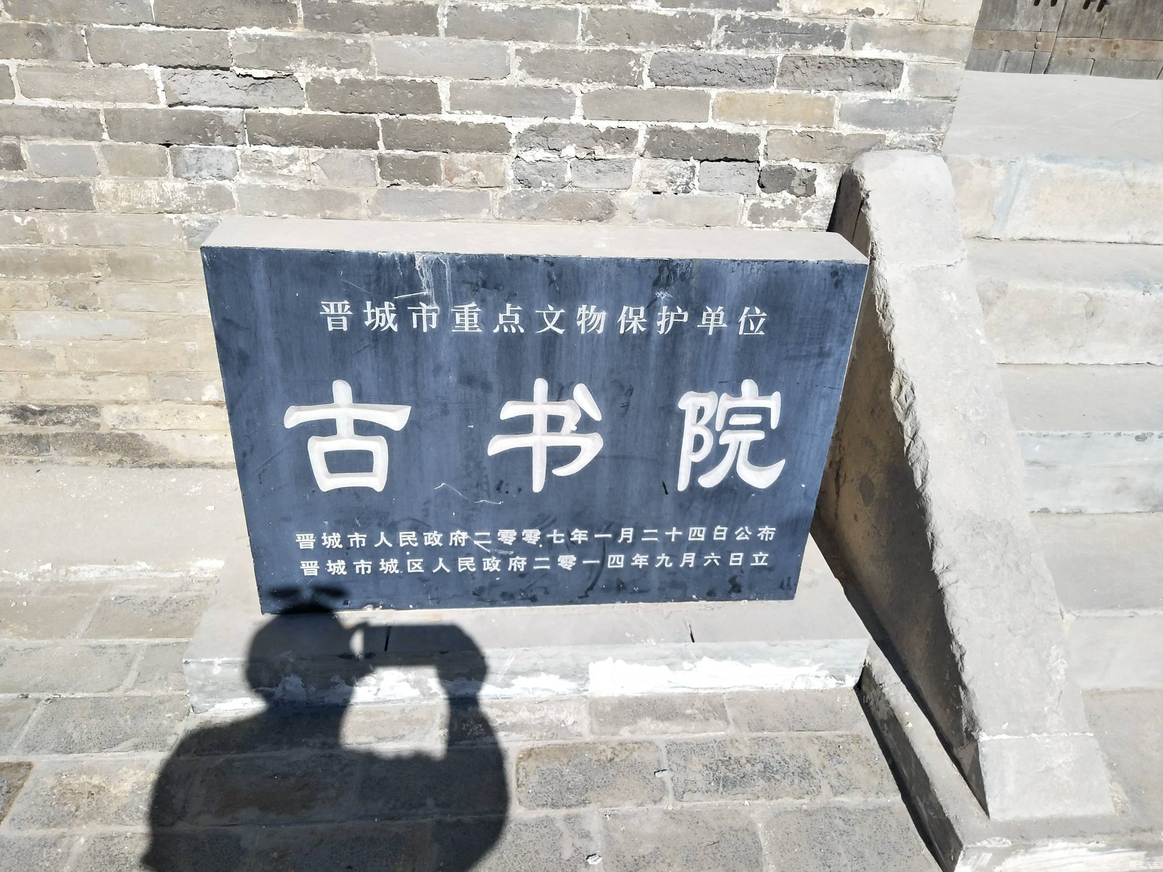 程颢书院,是公元1065年,北宋哲学家,教育家程颢任泽州晋城令时,兴办的