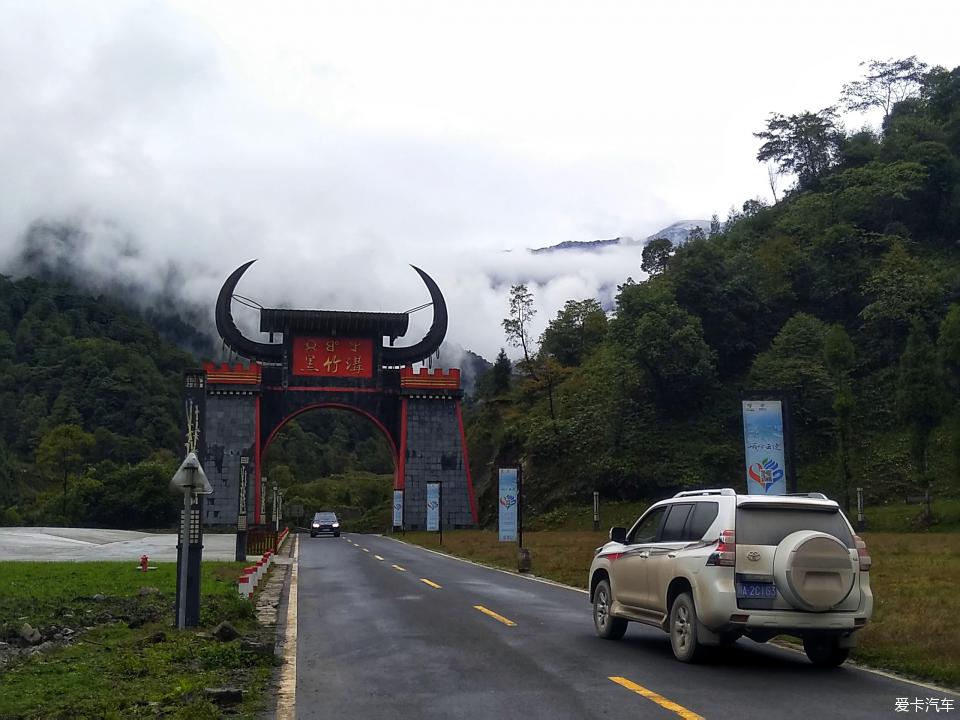 【爱car爱生活】黑竹沟,金口河大峡谷之行