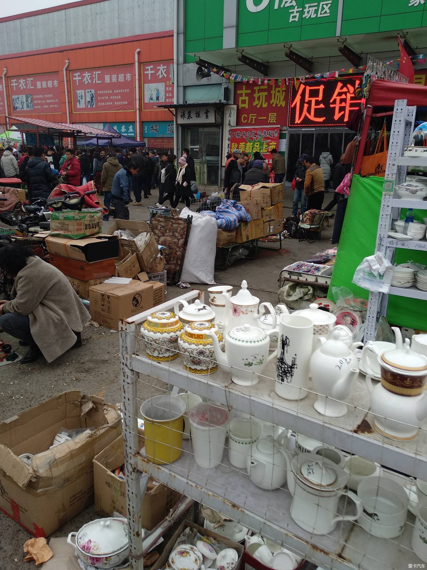 > 【冬日暖阳】北京的冬日雾霾天转转大柳树市场