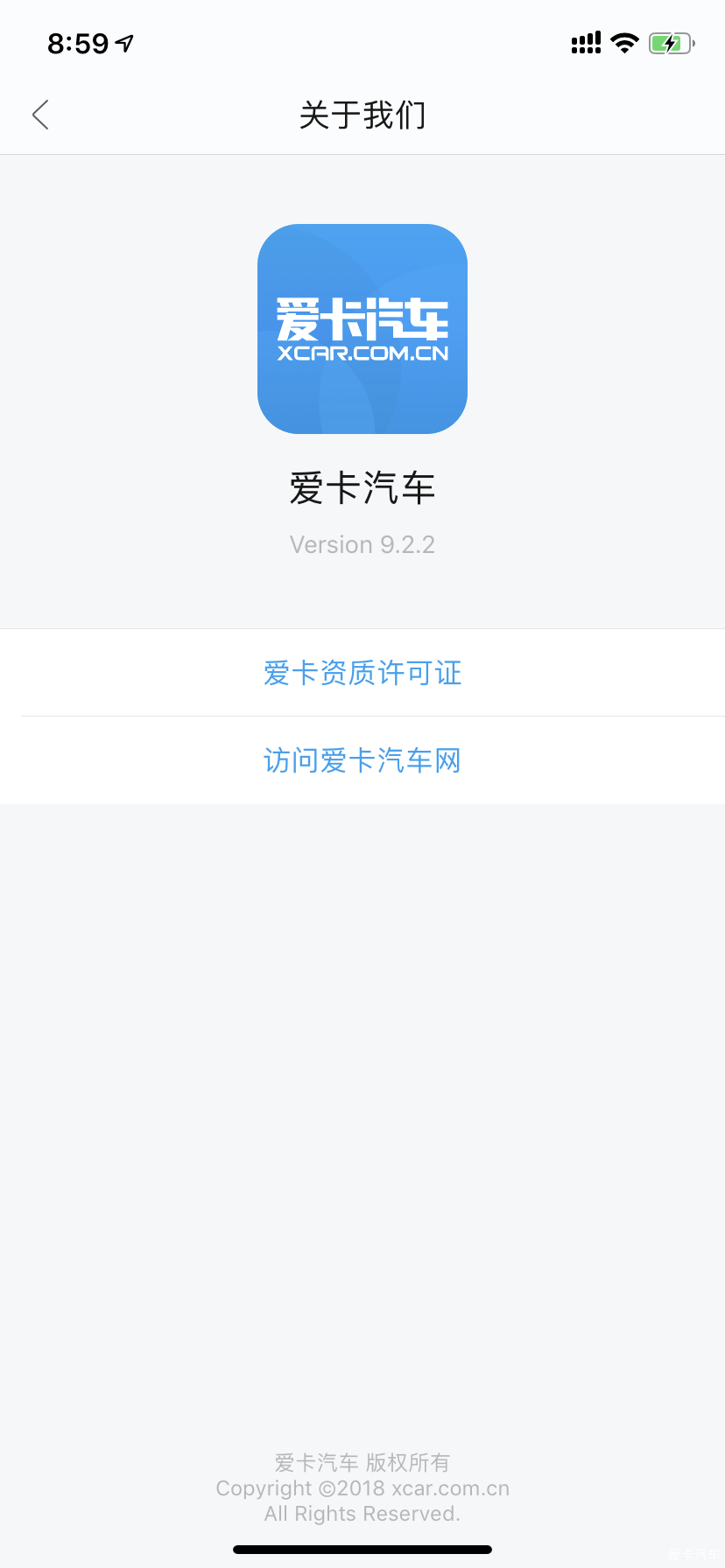 爱卡汽车app已升级9.2.2,签到新花样.