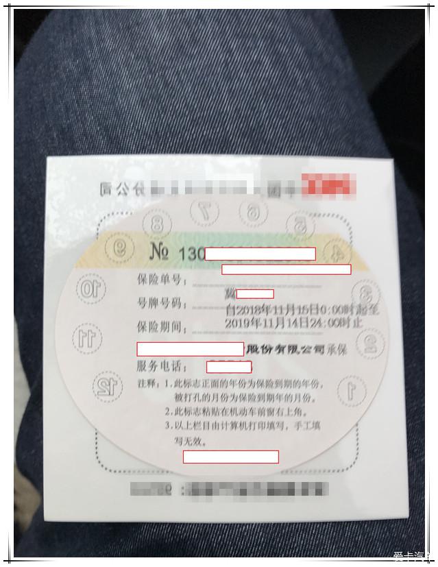 又到polo换标时更换强制保险标志