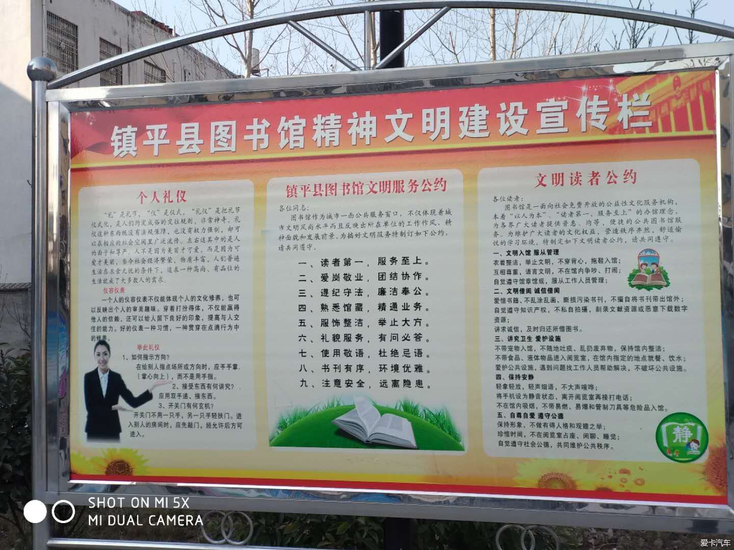爱学习爱读书图书馆借书记