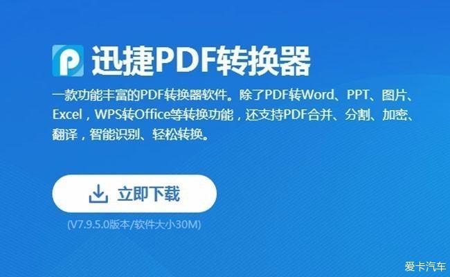 PDF文件一键加密的简单方法