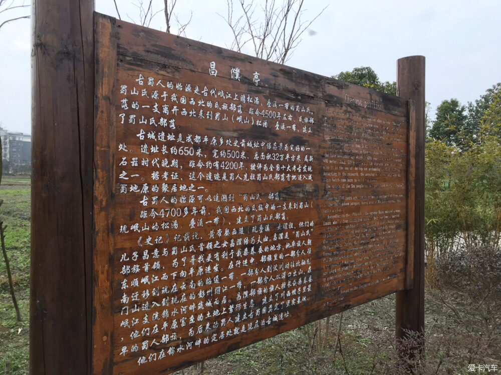【卡友分享】 保存完好的古城遗址———郫县古城遗址