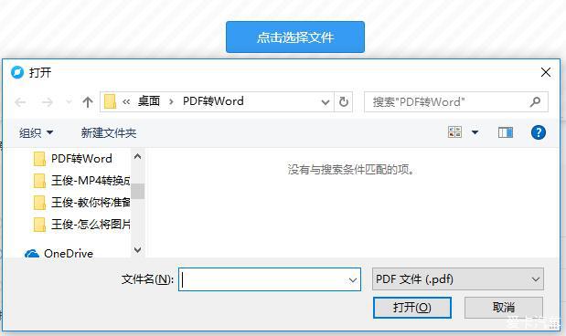 pdf文档在线翻译的方法