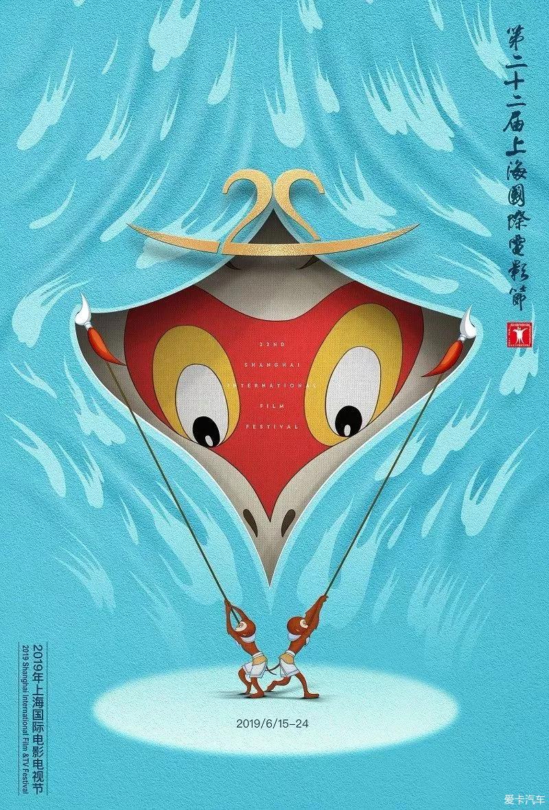 2019北京、上海国际电影节海报