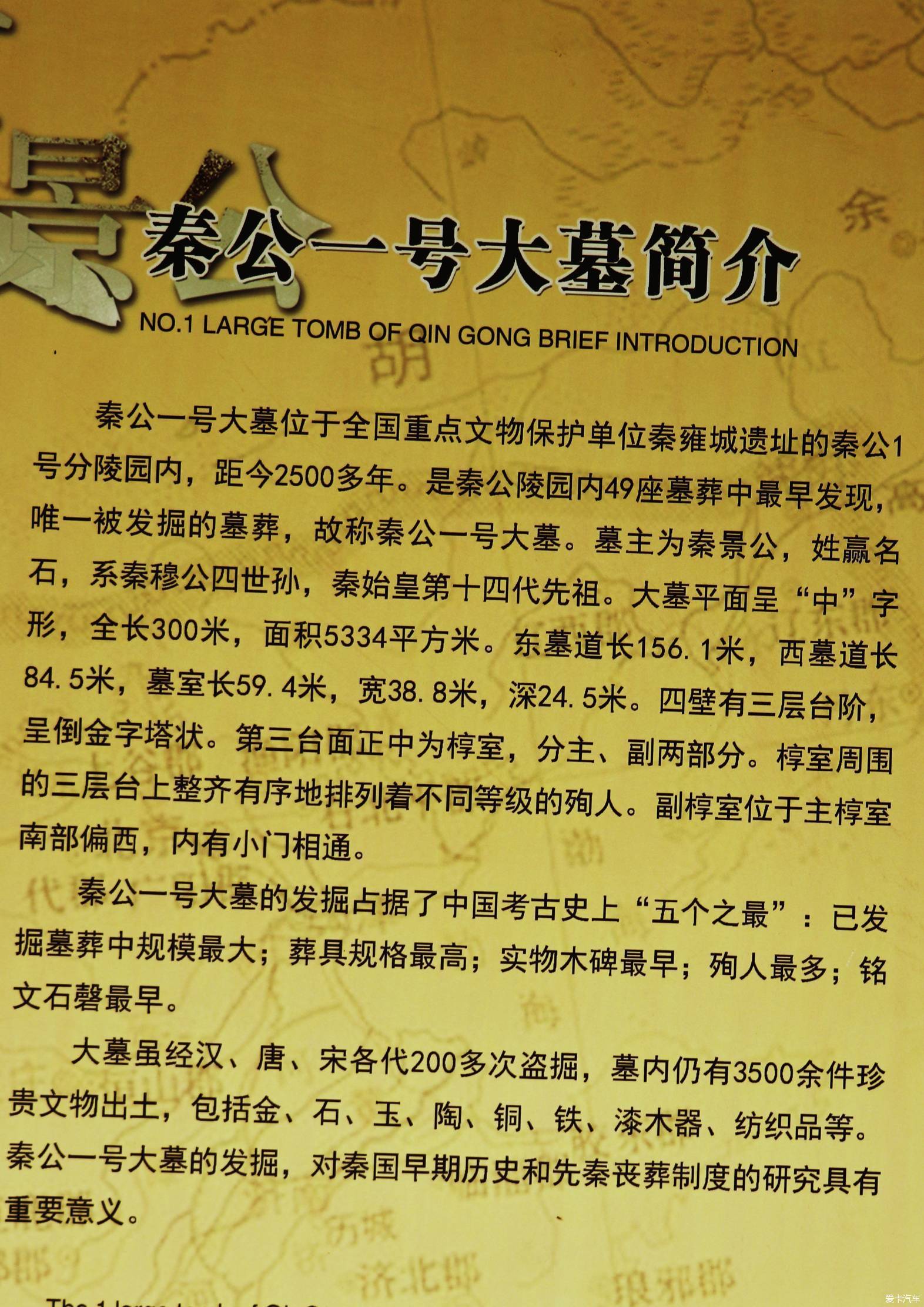 暮春先秦时代秦公一号大墓如此震撼