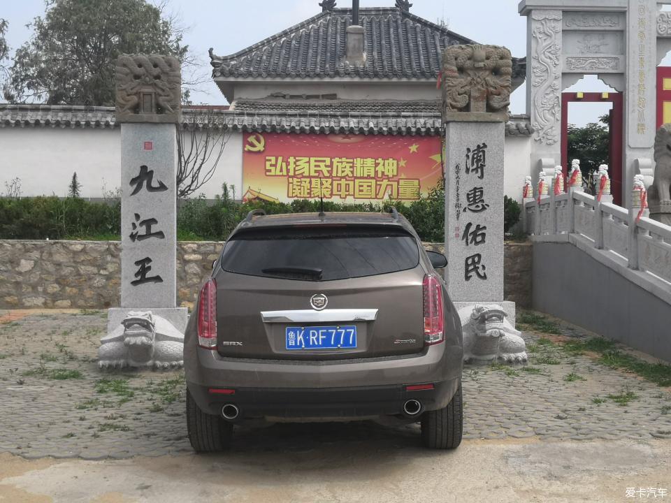 偶游李龙文化民俗园