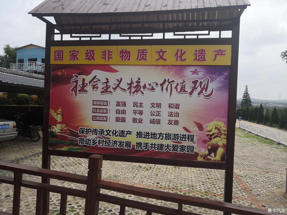 偶游李龙文化民俗园
