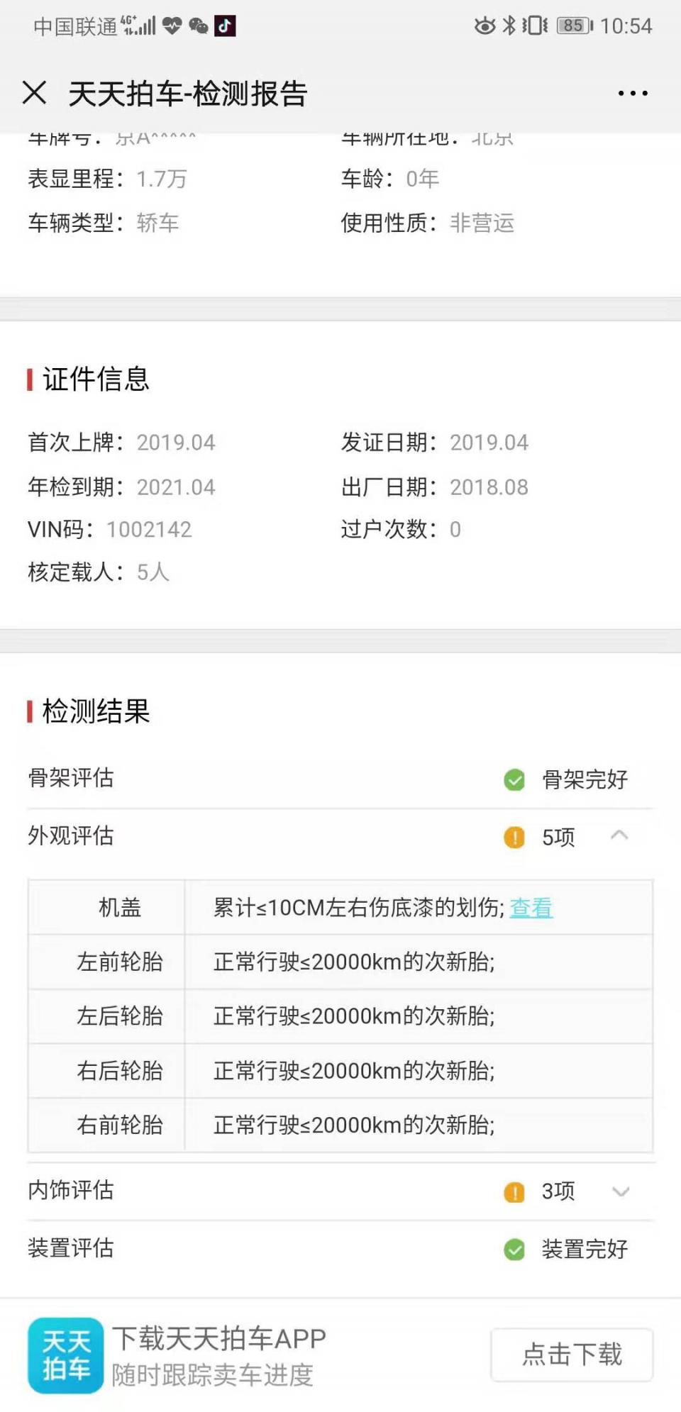 2019款北京个人一手S3出售！！！！贩子勿扰