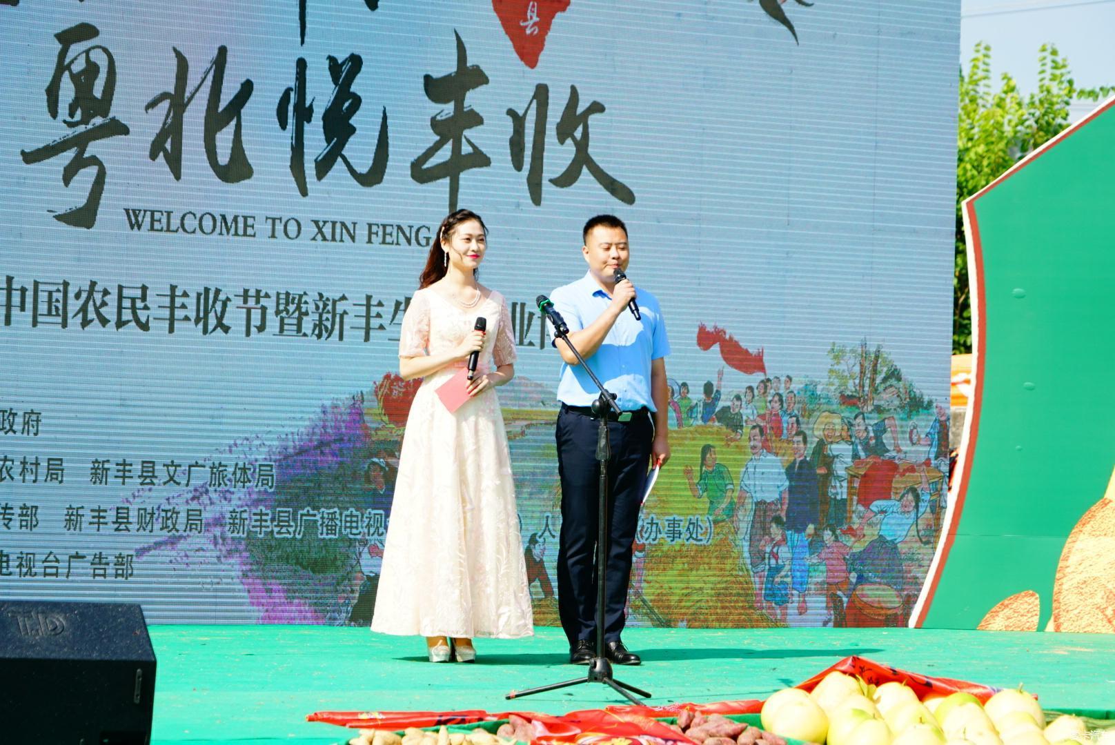 农民丰收节（上）