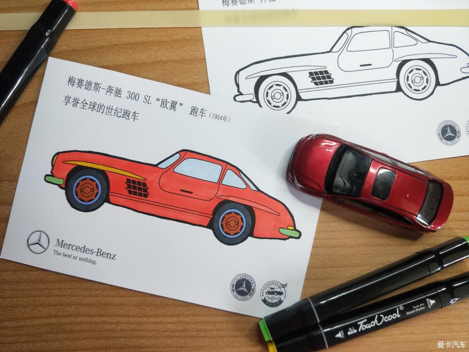 给孩子设计的简笔画，画图认车！奔驰 300 SL“鸥翼”