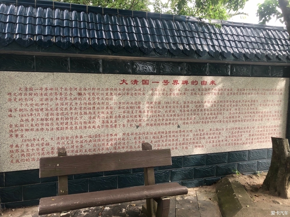 【鼎哥游记】用车轮书写自己的故事—广西中国边境线自驾之旅！