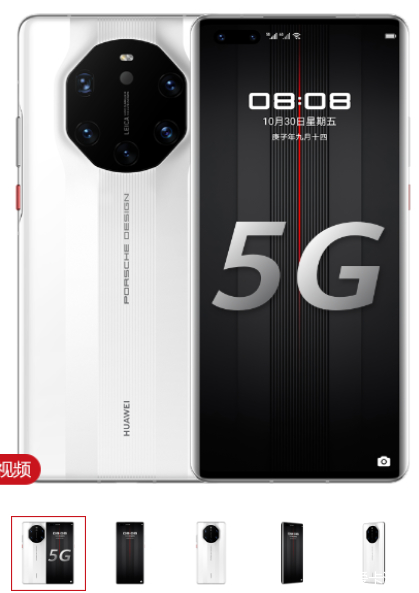 mate40保时捷典藏版,mate40rs保时捷典藏版 mate 40 rs保时捷(典藏版)陶瓷白 512gb-已出