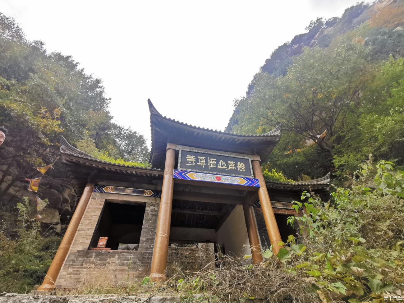 【图】秦岭终南山寻访上悟真寺_1_陕西论坛_爱卡汽车