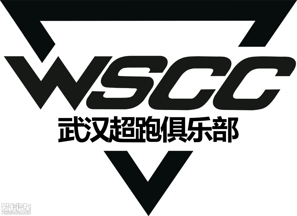 wscc-武汉超跑俱乐部 全新logo启用仪式(2/49)