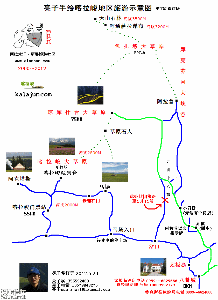 新疆 伊犁 喀拉峻风景区 自助游论坛 原来喀拉峻这么美(新疆伊犁喀拉