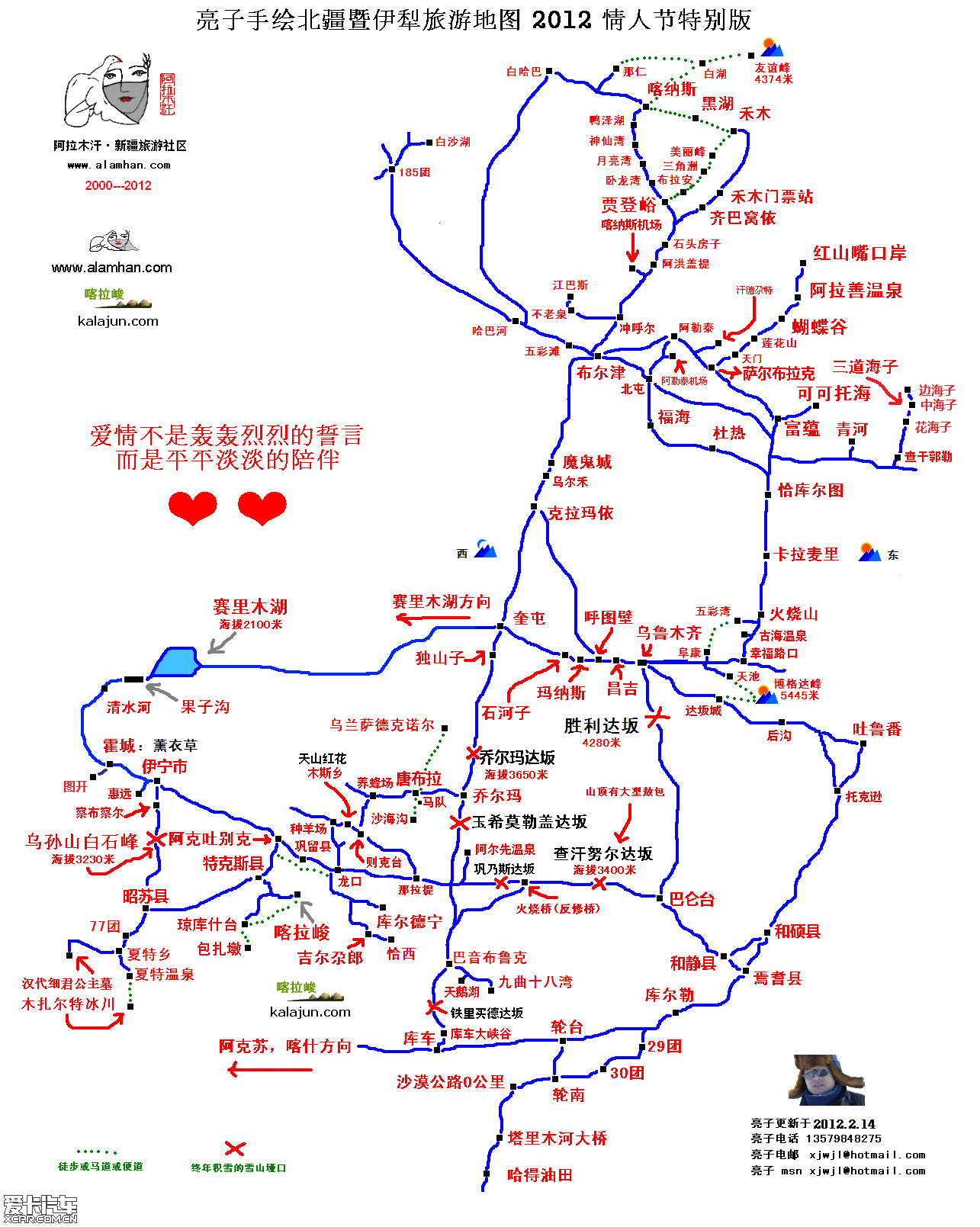 新疆 伊犁 喀拉峻风景区 自助游论坛 原来喀拉峻这么美(新疆伊犁喀拉