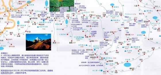 2011-2012年6月 滇藏线 川藏线 路况地图