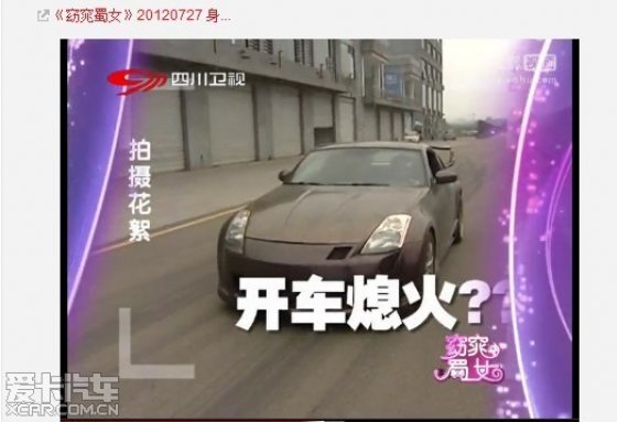 《窈窕蜀女》相亲节目现场打假赛车手男嘉宾身份遭质疑