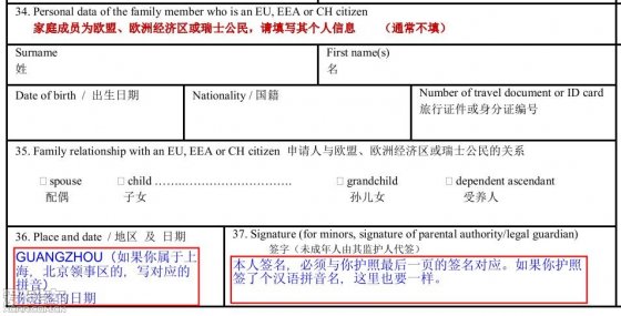 【精华】西班牙申根签证(广州)资料攻略--巴塞