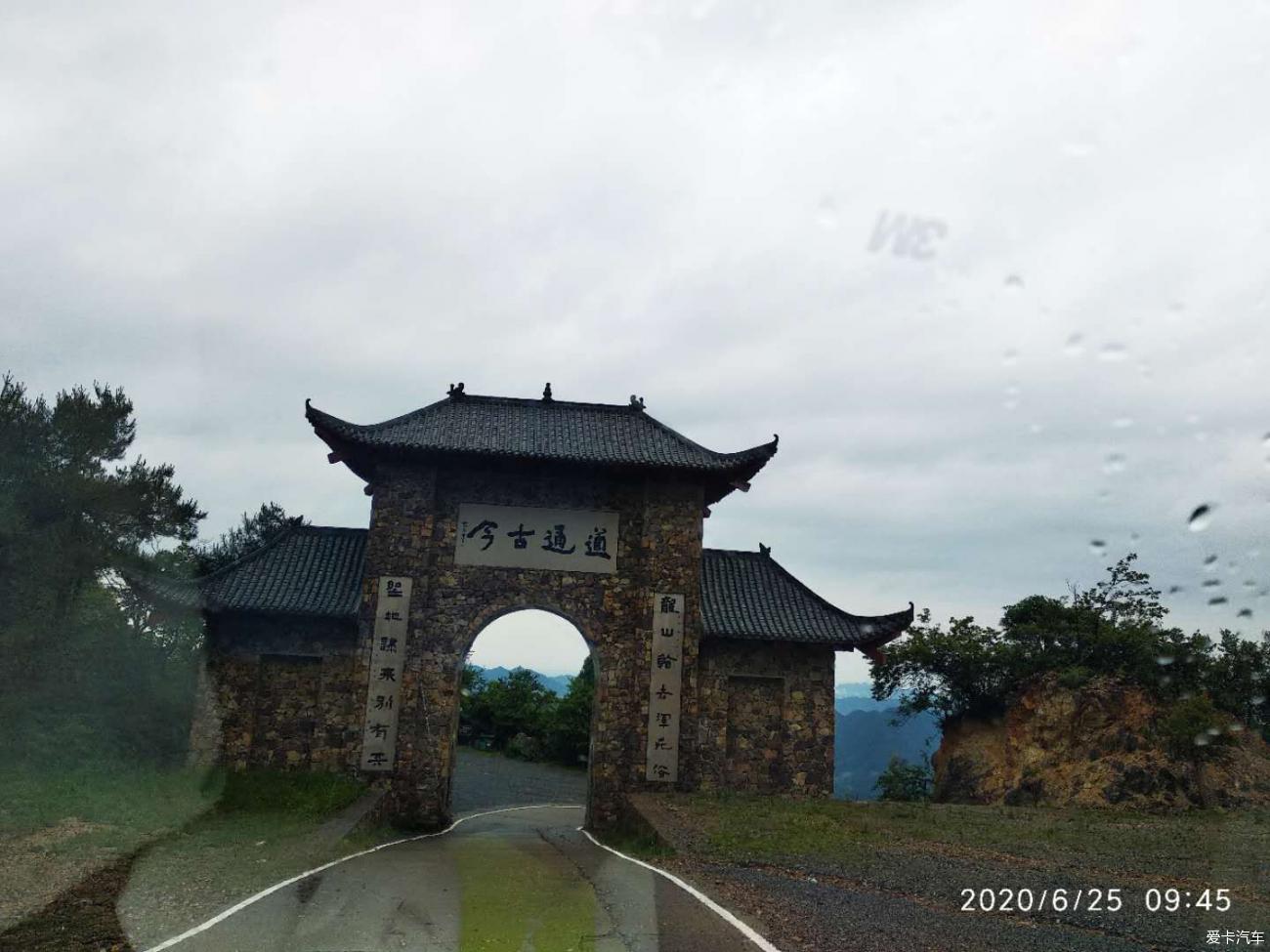 登高资兴回龙山